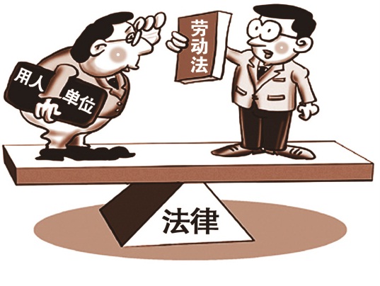 严守劳动法底线 筑牢合规用工防线