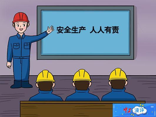 親臨現(xiàn)場(chǎng)，以身做責(zé)